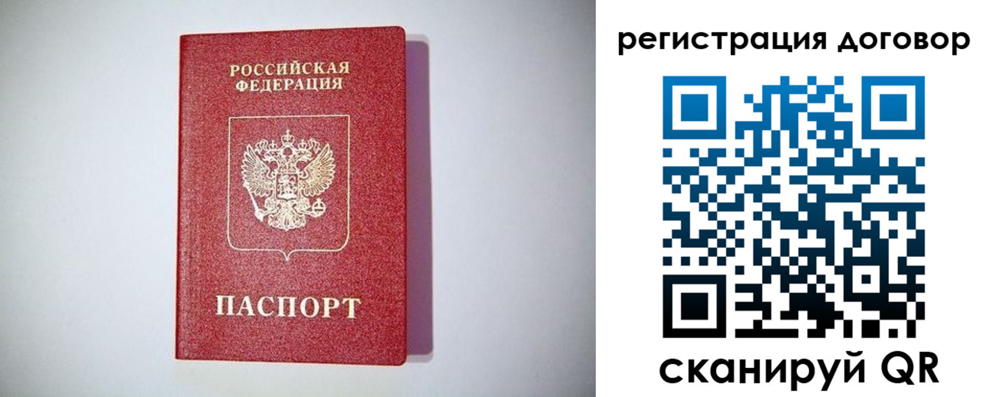 временная регистрация недорого в Сергиевом Посаде