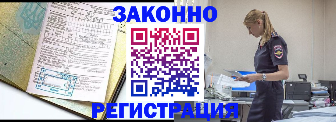 регистрация для школы в Сергиевом Посаде