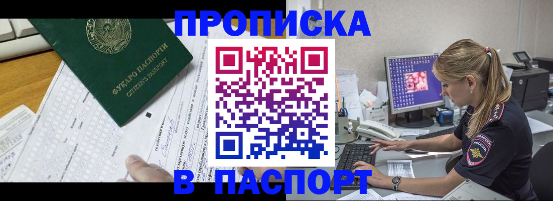 временная регистрация собственник в Сергиевом Посаде