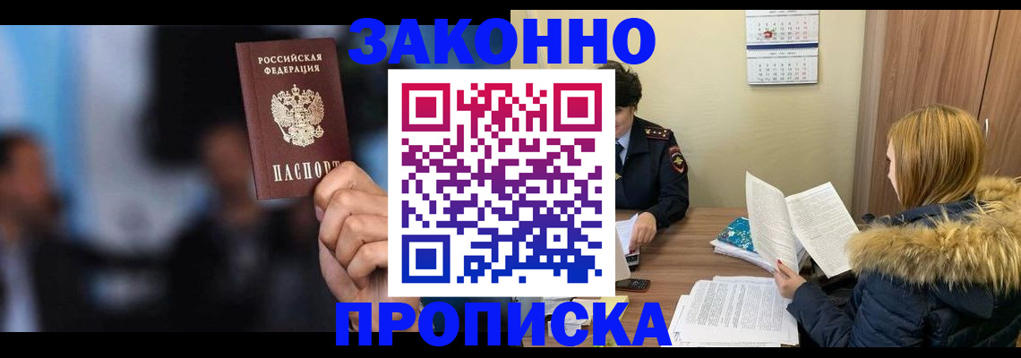 временная регистрация надежно в Сергиевом Посаде
