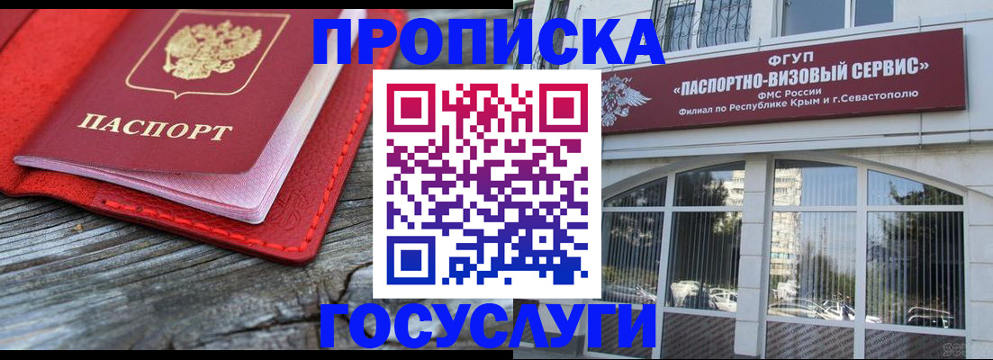 прописка иностранных граждан в Сергиевом Посаде