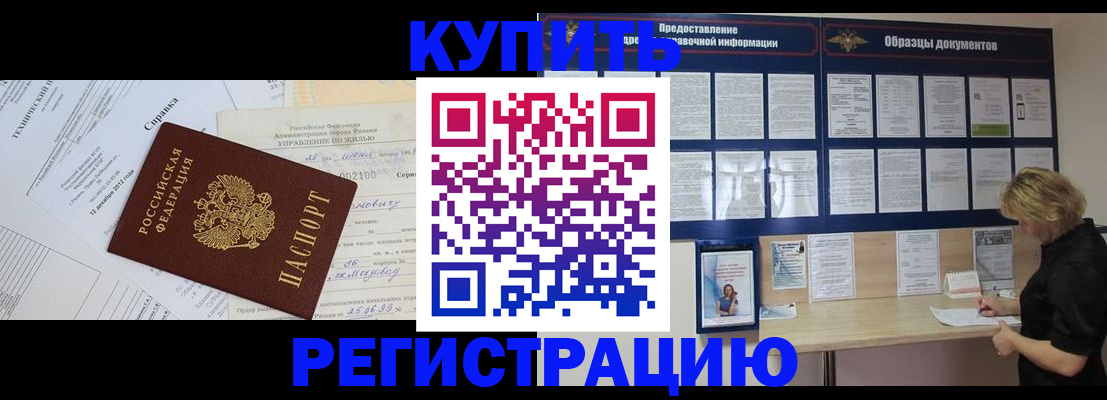 прописка для школы в Сергиевом Посаде