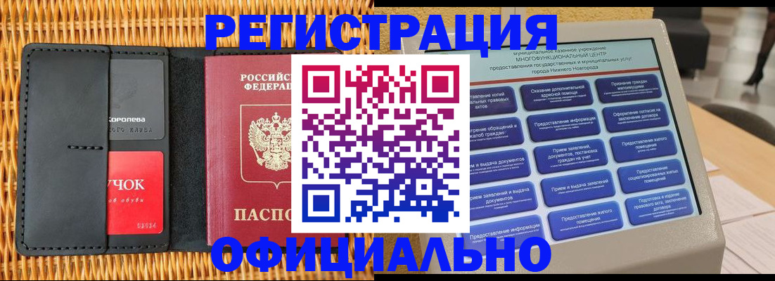 временная регистрация купить в Сергиевом Посаде