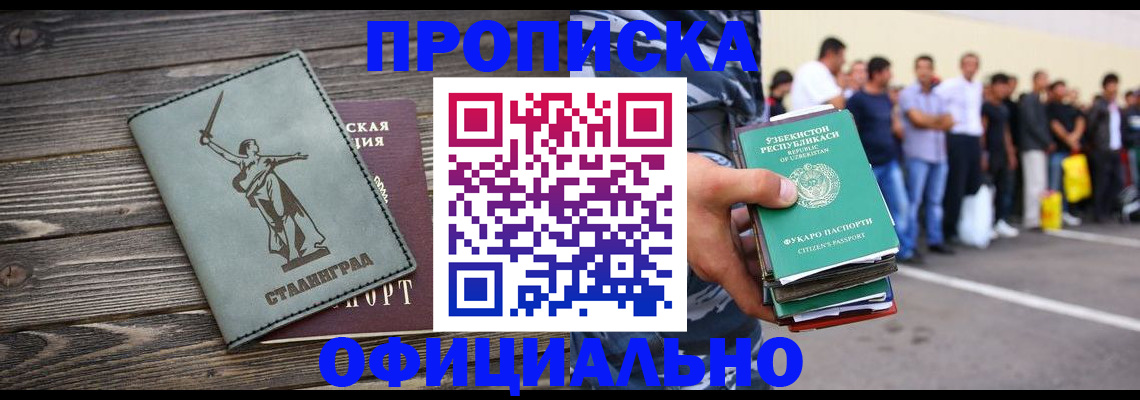 прописка для военкомата в Сергиевом Посаде